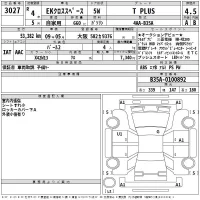 Mitsubishi EK X SPACE лот № 3027 оценка 4.5  с аукциона в Японии 2