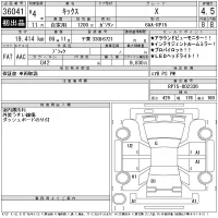 Nissan KIX лот № 36041 оценка 4.5  с аукциона в Японии 11