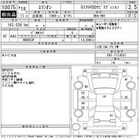 Honda ELYSION лот № 10075 оценка 3.5  с аукциона в Японии 11