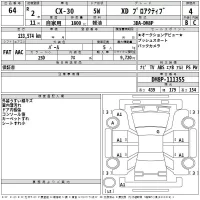 Mazda CX-30 лот № 64 оценка 4  с аукциона в Японии 2