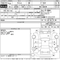 Toyota ISIS лот № 70072 оценка 3.5  с аукциона в Японии 11