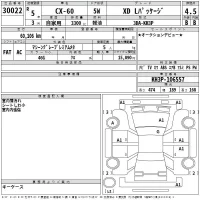 Mazda CX-60 лот № 30022 оценка 4.5  с аукциона в Японии 2