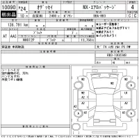 Honda ODYSSEY лот № 10090 оценка 4  с аукциона в Японии 11