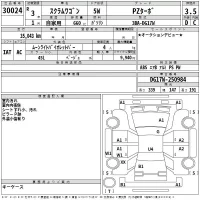 Mazda SCRUM лот № 30024 оценка 3.5  с аукциона в Японии 2