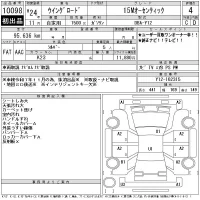 Nissan WINGROAD лот № 10098 оценка 4  с аукциона в Японии 11