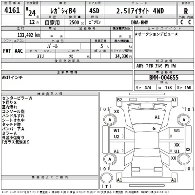 Subaru LEGACY B4  с аукциона в Японии