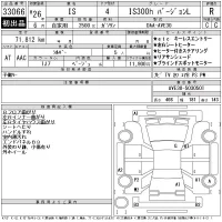 Lexus IS лот № 33066 оценка R  с аукциона в Японии 11