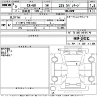 Mazda CX-60 лот № 30038 оценка 4.5  с аукциона в Японии 2