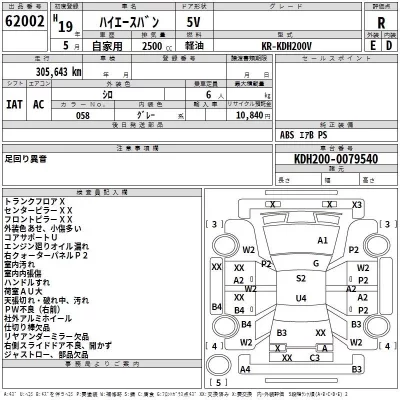 Toyota HIACE VAN  с аукциона в Японии