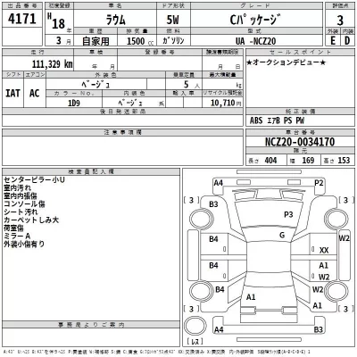 Toyota RAUM  с аукциона в Японии