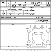 Daihatsu ATRAI VAN лот № 3063 оценка S  с аукциона в Японии 2