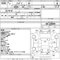 Honda TODAY VAN лот № 4181 оценка R  с аукциона в Японии 2