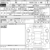 Lexus RX лот № 36063 оценка 5  с аукциона в Японии 11