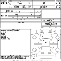 Daihatsu ATRAI VAN лот № 70023 оценка 4.5  с аукциона в Японии 2