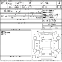Nissan ELGRAND лот № 10119 оценка 4  с аукциона в Японии 11