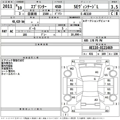 Toyota SPRINTER  с аукциона в Японии