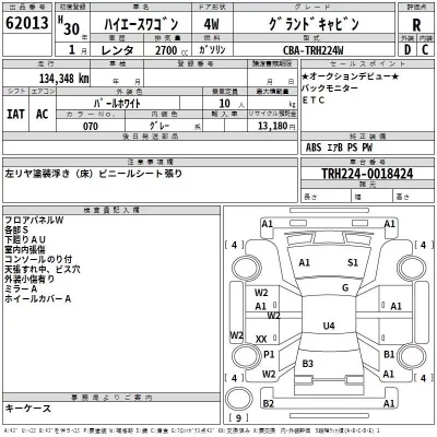 Toyota HIACE  с аукциона в Японии