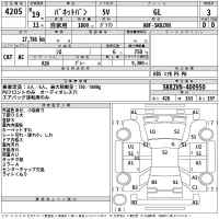Nissan VANETTE VAN лот № 4205 оценка 3  с аукциона в Японии 2