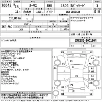 Toyota AURIS лот № 70045 оценка 3  с аукциона в Японии 2