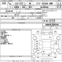 Toyota HIACE лот № 134 оценка 3.5  с аукциона в Японии 2