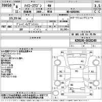 Toyota HIACE лот № 70050 оценка 3.5  с аукциона в Японии 2