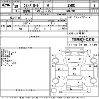 Nissan WINGROAD лот № 4296 оценка 3  с аукциона в Японии 2