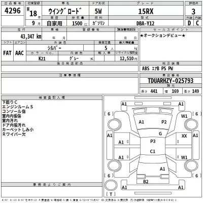 Nissan WINGROAD  с аукциона в Японии