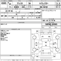 Nissan LAFESTA лот № 4305 оценка 3.5  с аукциона в Японии 2