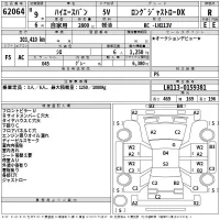Toyota HIACE VAN лот № 62064 оценка R  с аукциона в Японии 2