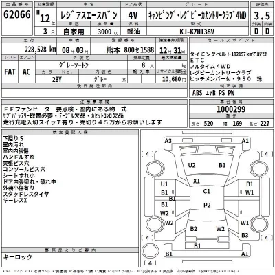 Toyota REGIUS ACE VAN  с аукциона в Японии