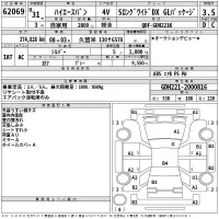 Toyota HIACE VAN лот № 62069 оценка 3.5  с аукциона в Японии 2