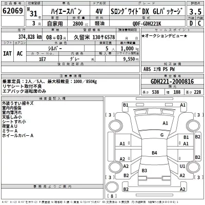 Toyota HIACE VAN  с аукциона в Японии