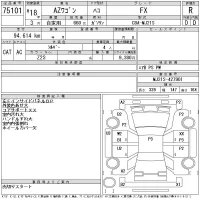 Mazda AZ WAGON лот № 75101 оценка R  с аукциона в Японии 10