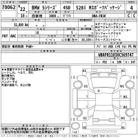BMW 5-Series лот № 70062 оценка 4  с аукциона в Японии 2