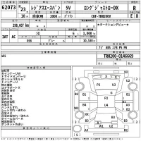 Toyota REGIUS ACE VAN лот № 62073 оценка R  с аукциона в Японии 2