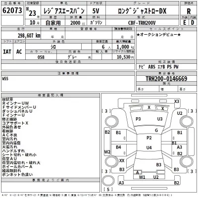 Toyota REGIUS ACE VAN  с аукциона в Японии