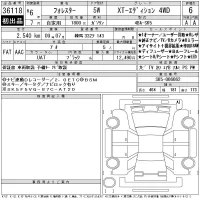 Subaru FORESTER лот № 36118 оценка 6  с аукциона в Японии 11
