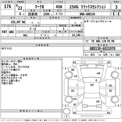 Toyota MARK X  с аукциона в Японии