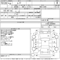 Daihatsu MOVE лот № 75128 оценка R  с аукциона в Японии 11