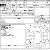 Lexus SC лот № 10225 оценка R  с аукциона в Японии 11