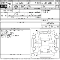 Subaru LEGACY B4 лот № 10227 оценка 3.5  с аукциона в Японии 11