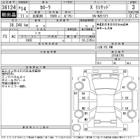 Toyota COROLLA лот № 36124 оценка 3  с аукциона в Японии 11