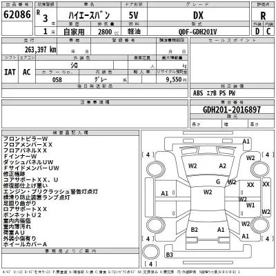 Toyota HIACE VAN  с аукциона в Японии