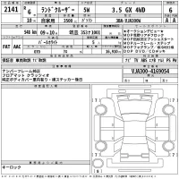 Toyota LAND CRUISER лот № 2141 оценка 6  с аукциона в Японии 2