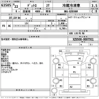 Hino DUTRO лот № 63505 оценка 3.5  с аукциона в Японии 2