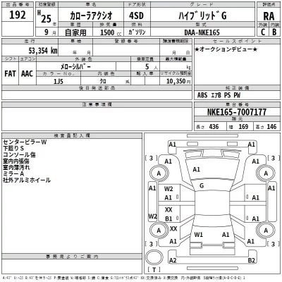 Toyota COROLLA AXIO  с аукциона в Японии