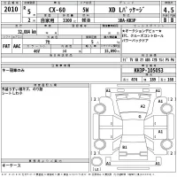 Mazda CX-60 лот № 2010 оценка 4.5  с аукциона в Японии 2