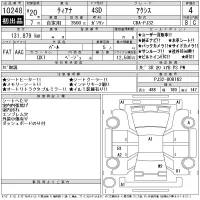 Nissan TEANA лот № 10248 оценка 4  с аукциона в Японии 11