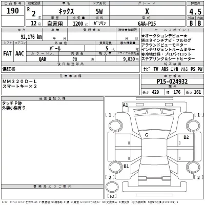 Nissan KIX  с аукциона в Японии