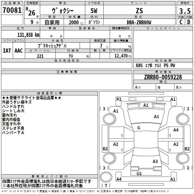 Toyota VOXY  с аукциона в Японии
